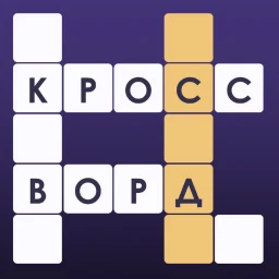 Symbol von Кроссворды: Угадай Слово